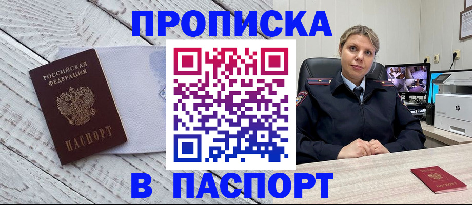 временная прописка в Лихославле