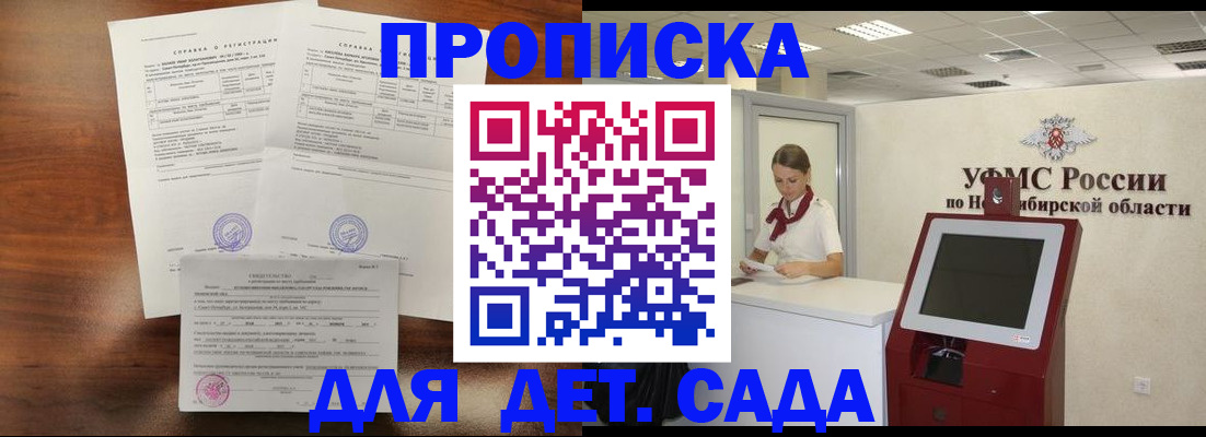 прописка в квартире в Лихославле