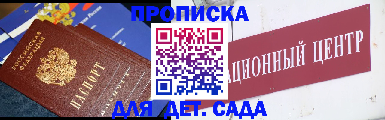 прописка регистрация в Лихославле