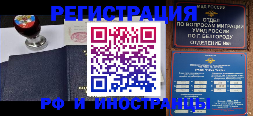 временная регистрация поиск в Лихославле