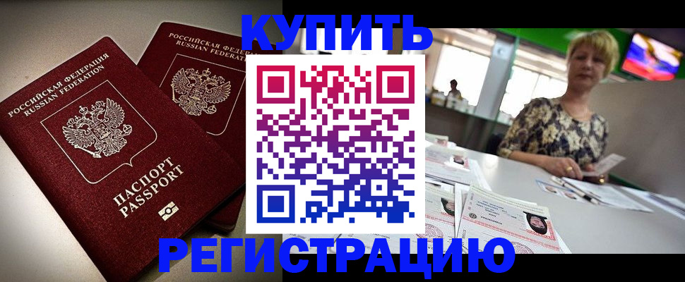временная прописка в Лихославле