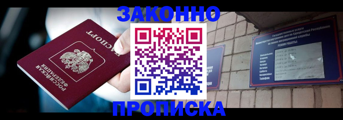 временная регистрация для школы в Лихославле
