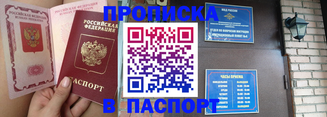 временная прописка в Лихославле